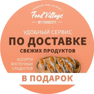 Доставка свежих и качественных продуктов домой