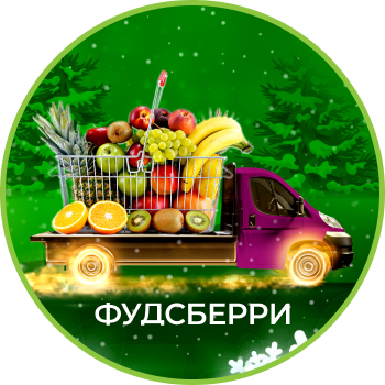 Foodsberry дарят скидку 500 рублей