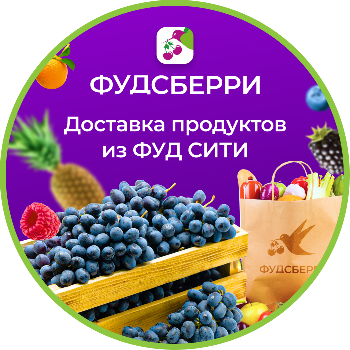 Foodsberry дарят скидку 500 рублей