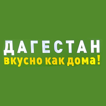 Дагестан Хинкал Хаус